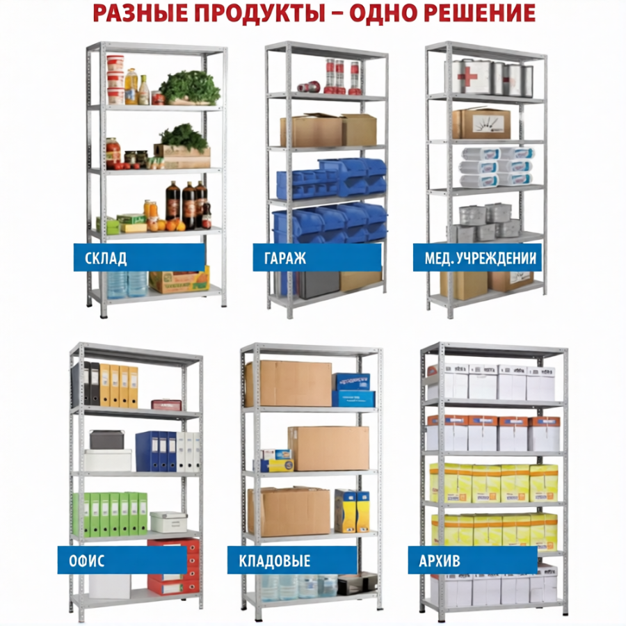 Стеллаж MS STRONG 2000х1200х600 (6 полок)