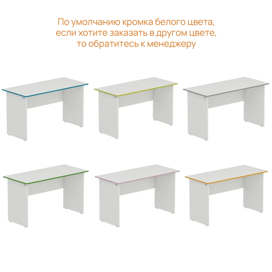 Стол рабочий WHITE LITE 08
