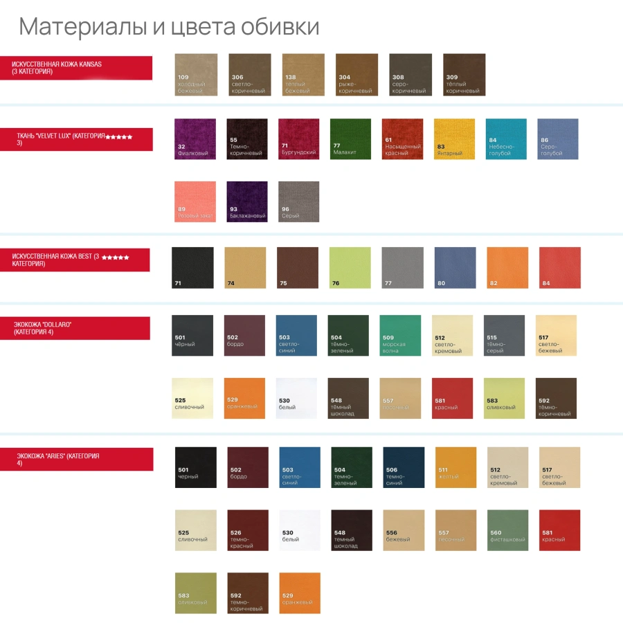 Диван Бриошь (модель Д8-ПБ1440)